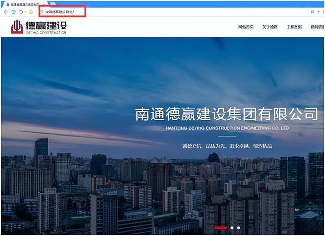 网址域名京客网:南通德赢建设集团注册网址中文域名保护知识产权