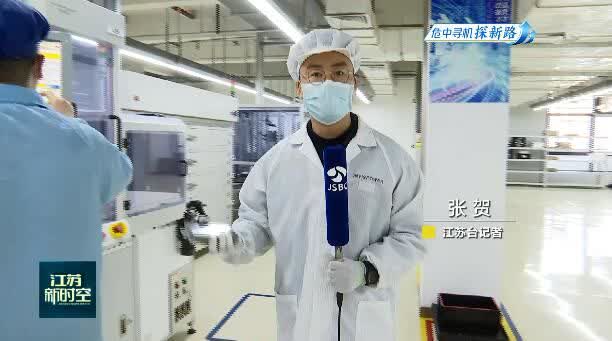危中寻机探新路 南通这家科技型创业企业实现订单逆势增长