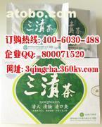 【知医堂南通三清茶真实官网是多少】,价格,报价,种类、品牌,厂家,供应商,南希网络科技 - 供应信息 - 阿土伯交易网