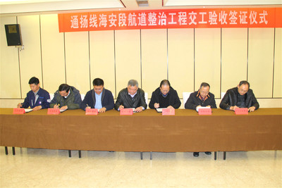 江苏省交通运输厅门户网站 港航动态 通扬线海安段航道整治工程顺利通过交工验收