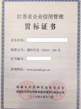海安企业看过来 2019年南通市企业信用管理贯标工作开始啦