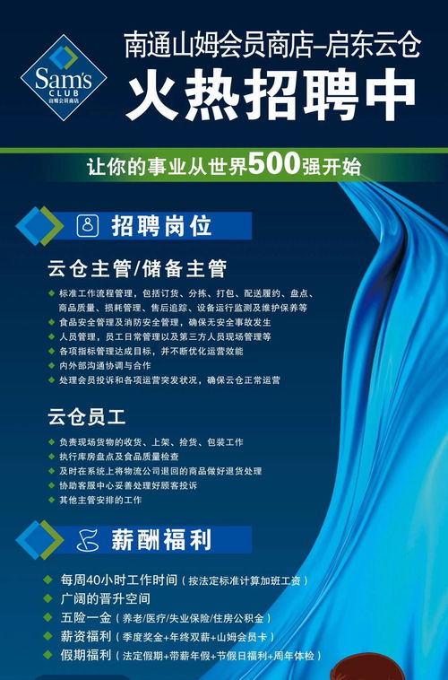 山姆 盒马 m会员商店 南通一批新商业官宣