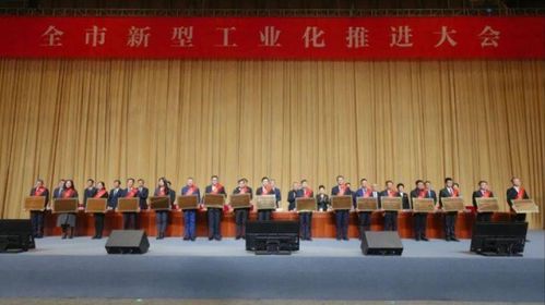 新年第一会,南通召开全市新型工业化推进大会,奋力打造中国现代工业名城