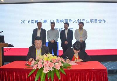 南通馆亮相第九届海峡两岸文博会