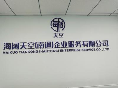 南通市公司网站建设揭秘_12123个人档案查询系统(2025年02月焦点)