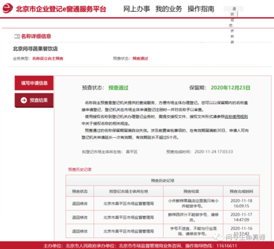 营业执照网上办理网站(网上申请营业执照步骤)
