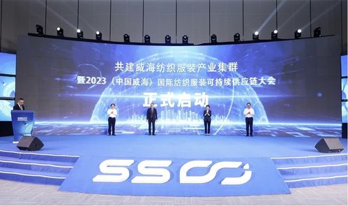 威海市文登区人民政府 工作动态 威海市文登区家纺产业与江苏南通国际产业园区全面深化战略合作