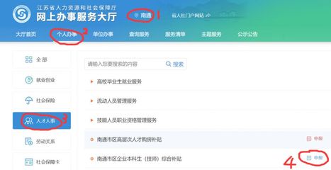 2023南通本科生综合补贴申报什么时候开始?