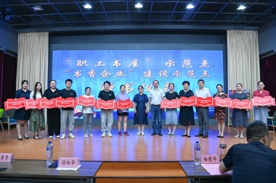 江苏工会网网站 区县工会 南通市海门区总工会举行职工书屋建设成果展示交流活动