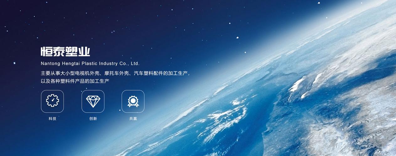 南通恒泰塑业_塑料加工,塑料件产品厂家,塑料配件,恒泰塑业