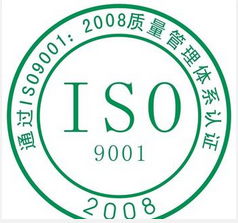 供应南通质量体系认证南通9001认证iso认证
