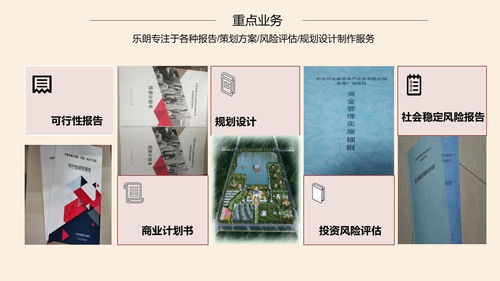 南通编写社会稳定风险评估报告的公司新范本
