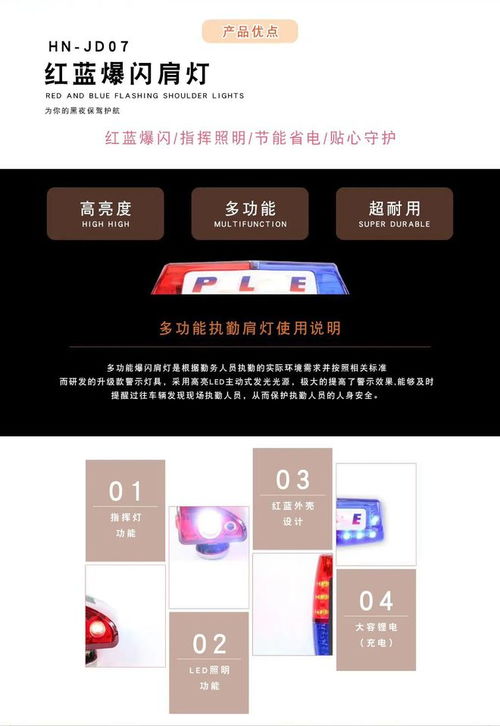 012入围丨新一期公安部警采中心协议供货企业 南通汉诺安公司