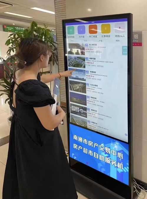 江苏南通 搭建专业房产信息服务平台 一站式 房产超市 上线