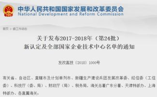 南通海星电子股份技术中心被认定为国家企业技术中心
