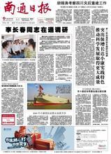 南通日报企业公告刊登电话,南通日报企业公告刊登电话生产厂家,南通日报企业公告刊登电话价格